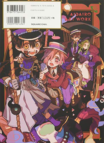 TOILET-BOUND HANAKO-KUN