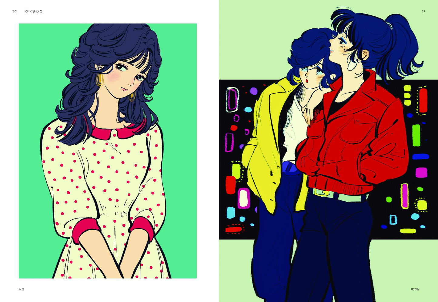 New Retro Illustration: Retro Reimagined by a New Generation