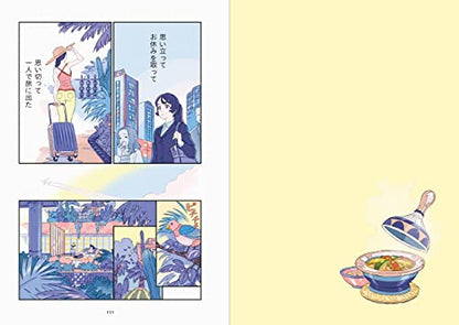 Rooms: An Illustration and Comic Collection by Senbon Umishima
