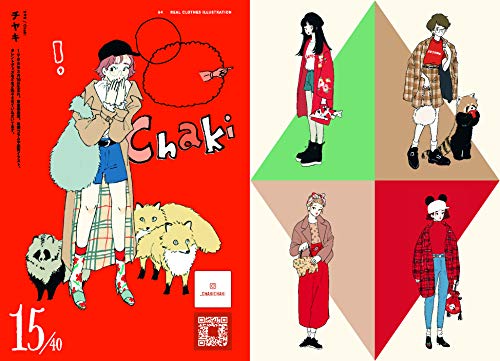 Fashion Illustration: Outfit of the Day