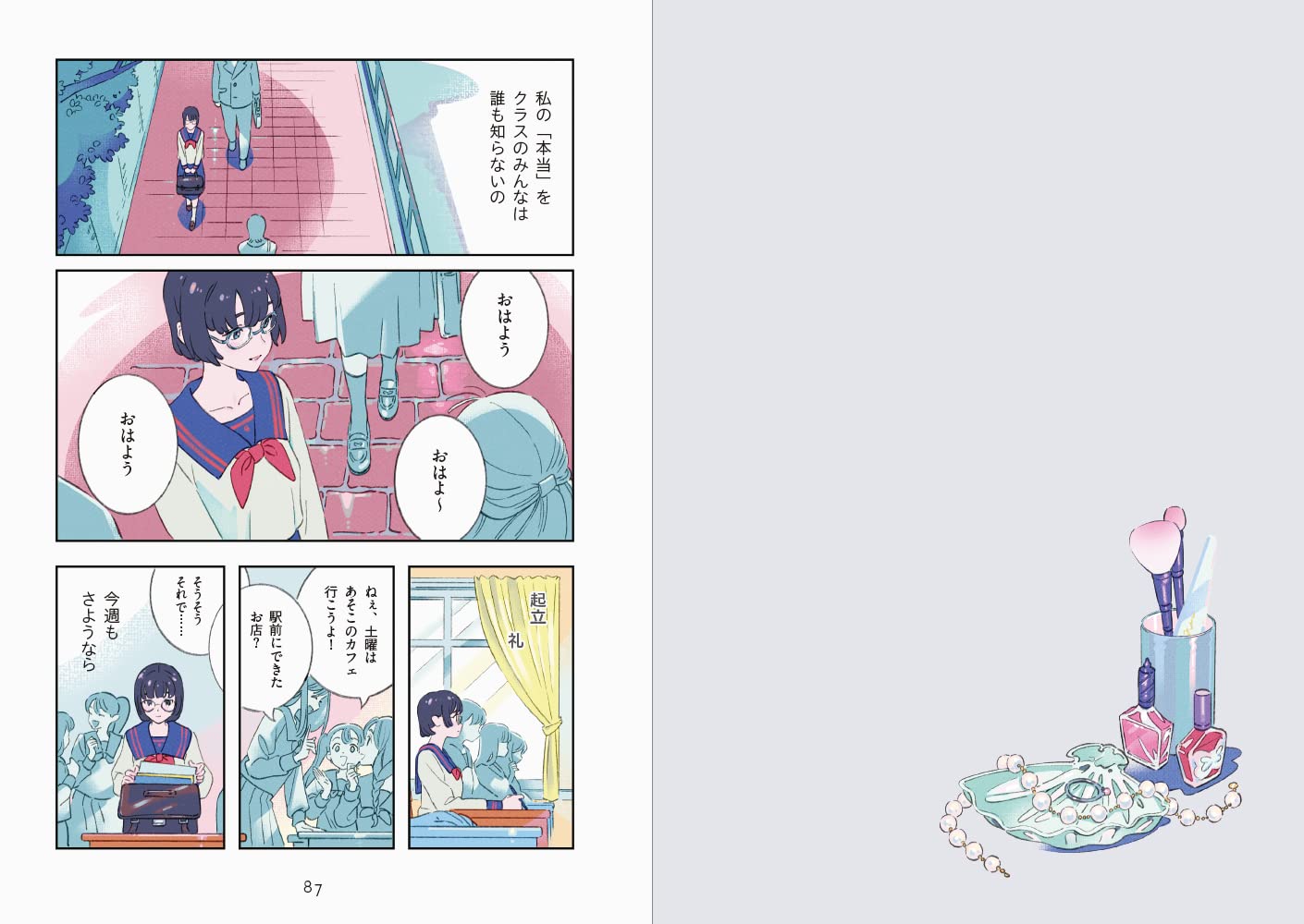 Rooms: An Illustration and Comic Collection by Senbon Umishima