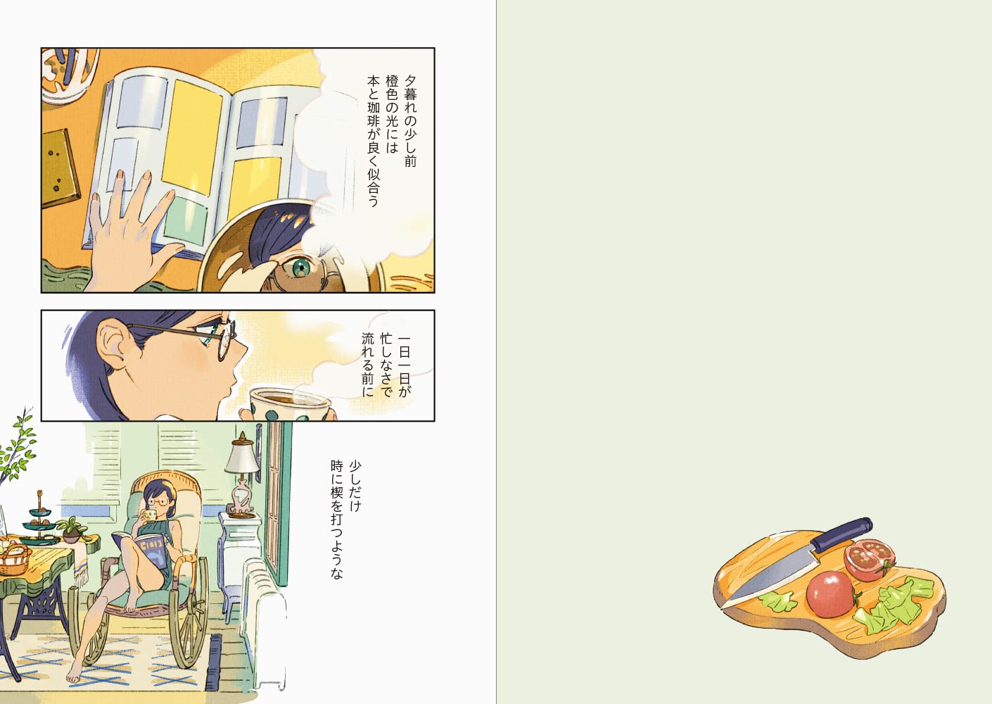 Rooms: An Illustration and Comic Collection by Senbon Umishima