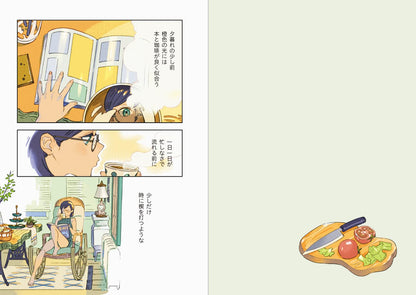Rooms: An Illustration and Comic Collection by Senbon Umishima