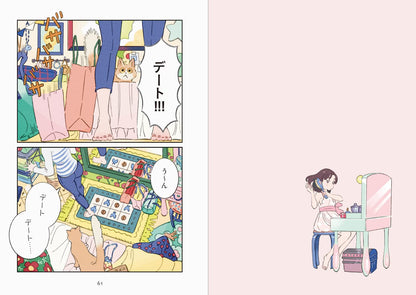 Rooms: An Illustration and Comic Collection by Senbon Umishima