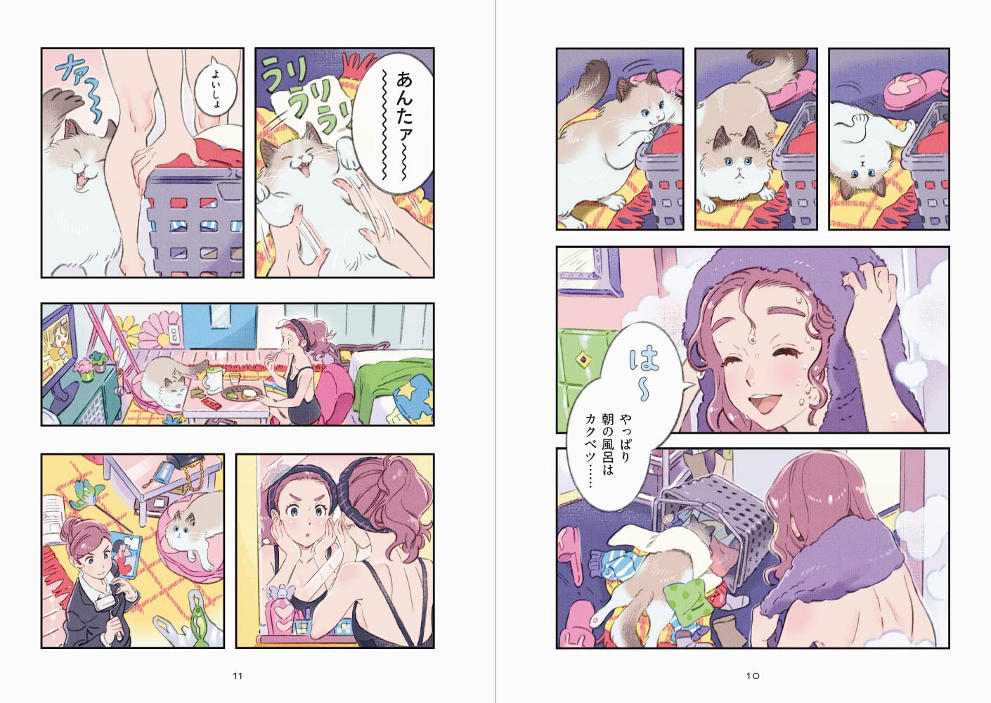 Rooms: An Illustration and Comic Collection by Senbon Umishima