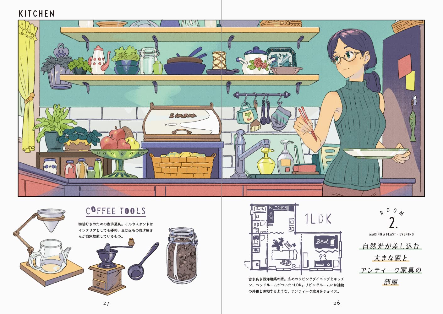 Rooms: An Illustration and Comic Collection by Senbon Umishima