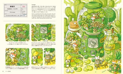 Miniature Worlds: Files of Illustrators Who Draw Small Fantasy Worlds