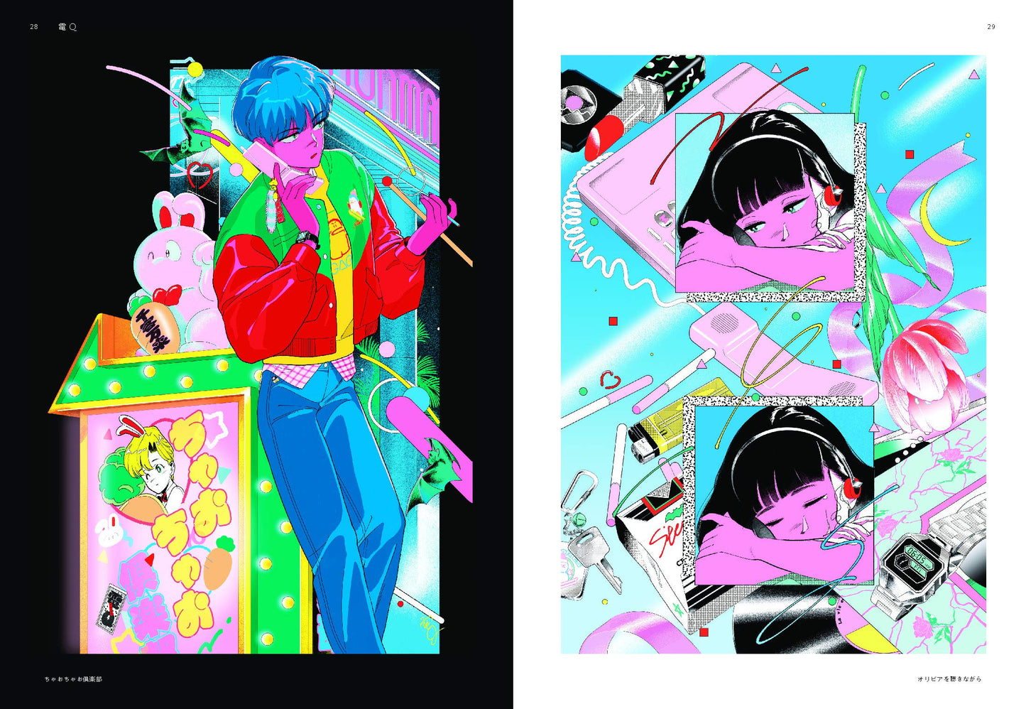 New Retro Illustration: Retro Reimagined by a New Generation