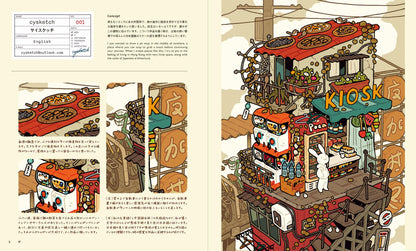 Miniature Worlds: Files of Illustrators Who Draw Small Fantasy Worlds