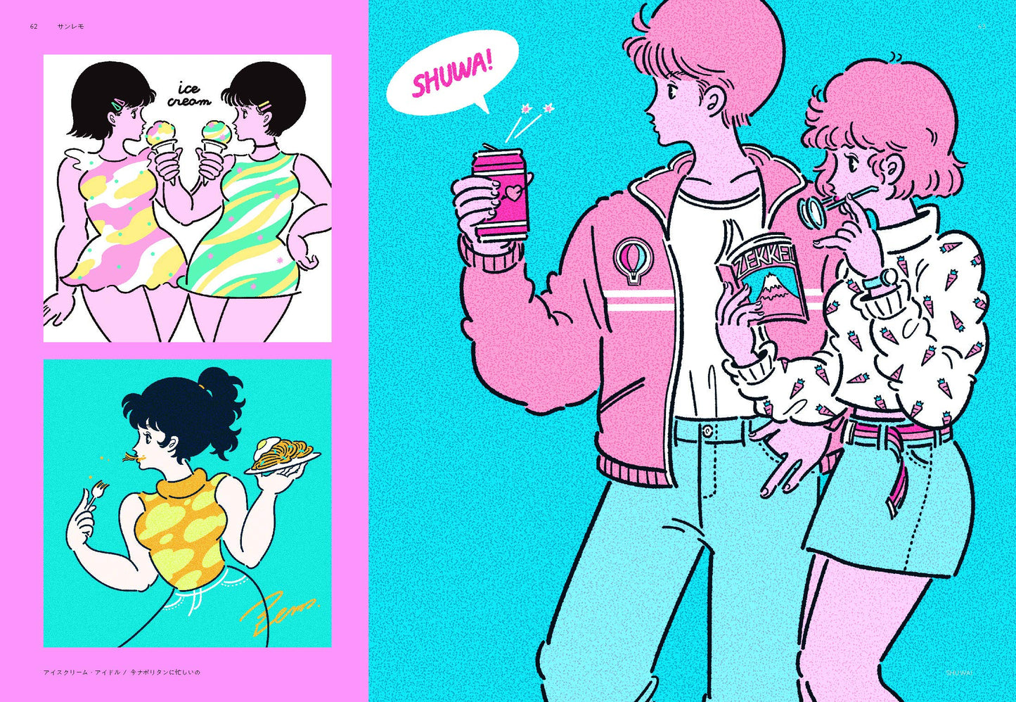 New Retro Illustration: Retro Reimagined by a New Generation